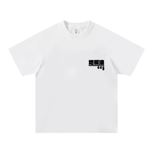 【FlatOut】「地板油」白色短袖T Shirt