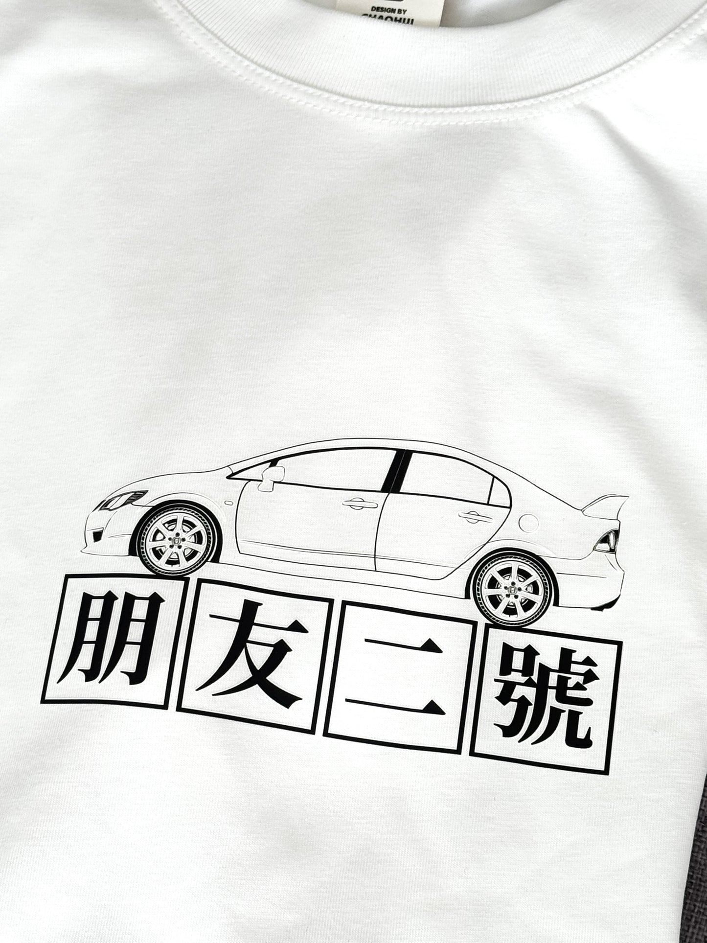 【Honda】Honda Civic Type R FD2「朋友二號」白色短袖T Shirt