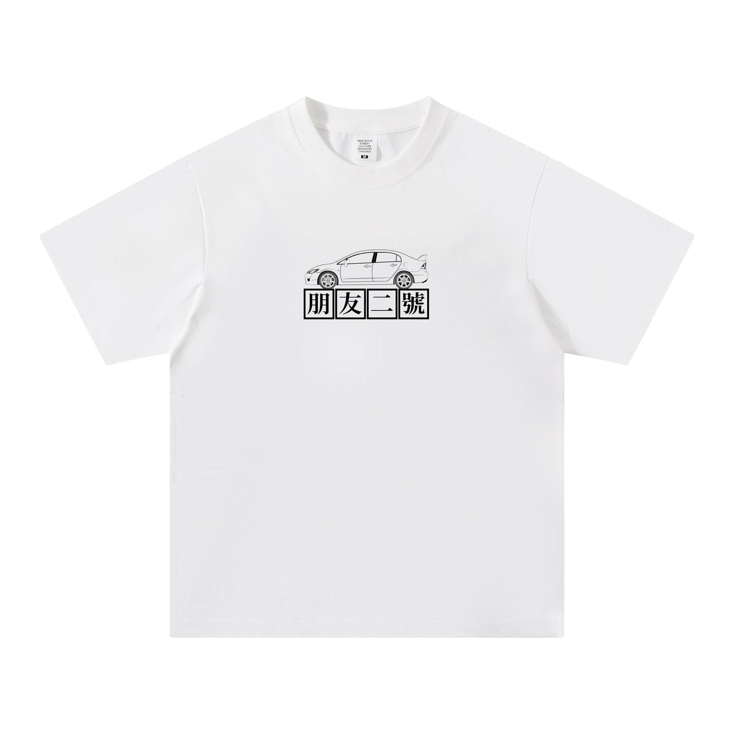 【Honda】Honda Civic Type R FD2「朋友二號」白色短袖T Shirt