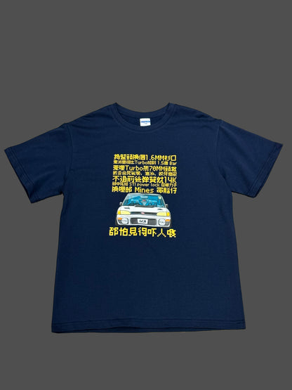 【Subaru】鄧風改車祕笈 短袖深藍色T恤