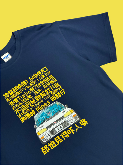 【Subaru】鄧風改車祕笈 短袖深藍色T恤